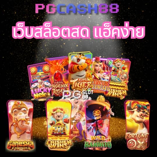 ผลบอลเมื่อคืน 888 ทุกลีก ภาษาไทย